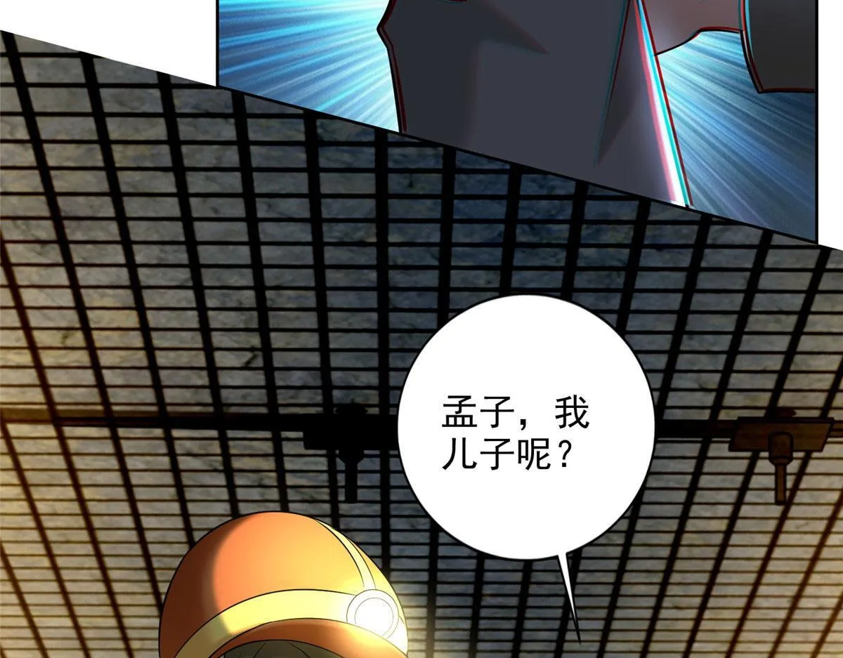 第二百三十四话 第43页