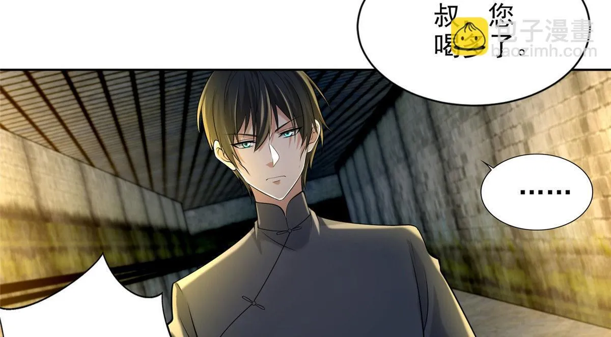 第二百三十四话 第46页