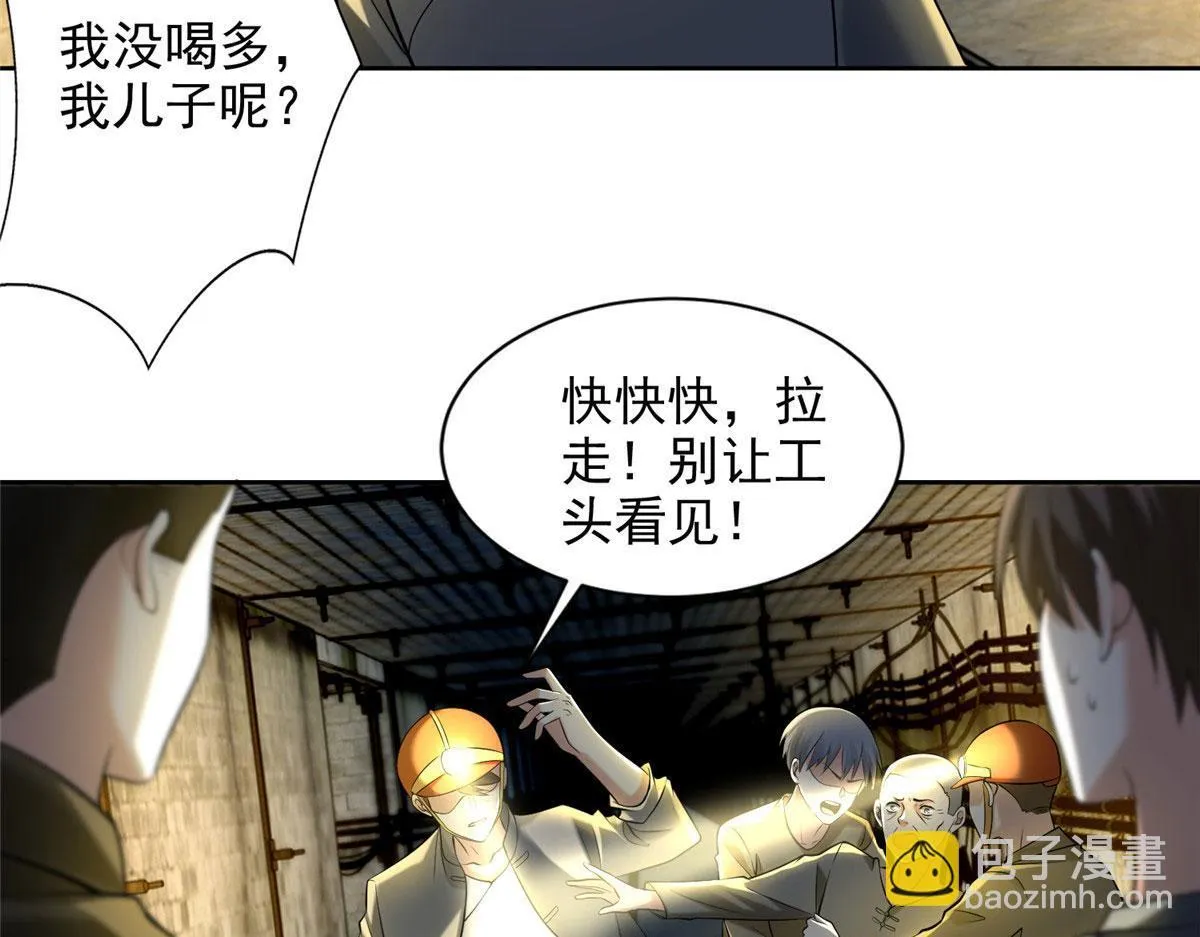 第二百三十四话 第47页