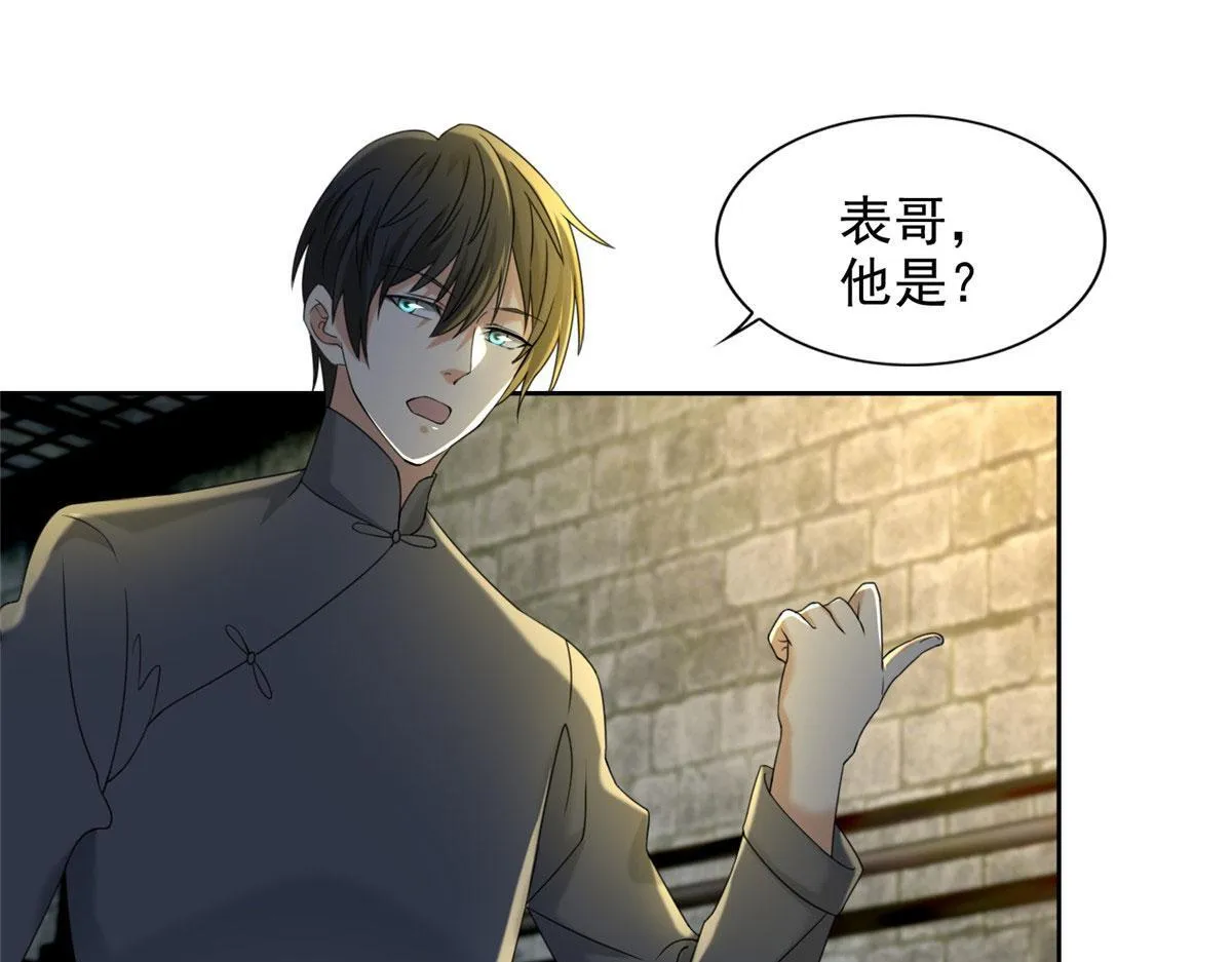第二百三十四话 第51页