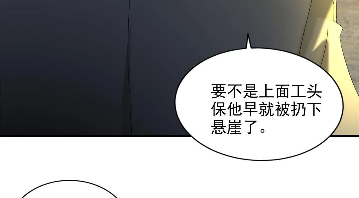 第二百三十四话 第54页