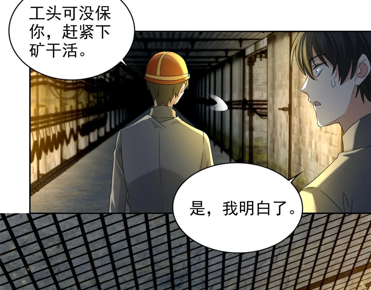 第二百三十四话 第55页