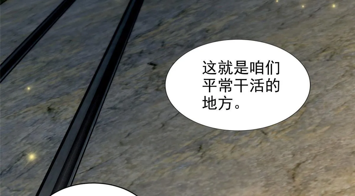 第二百三十四话 第58页