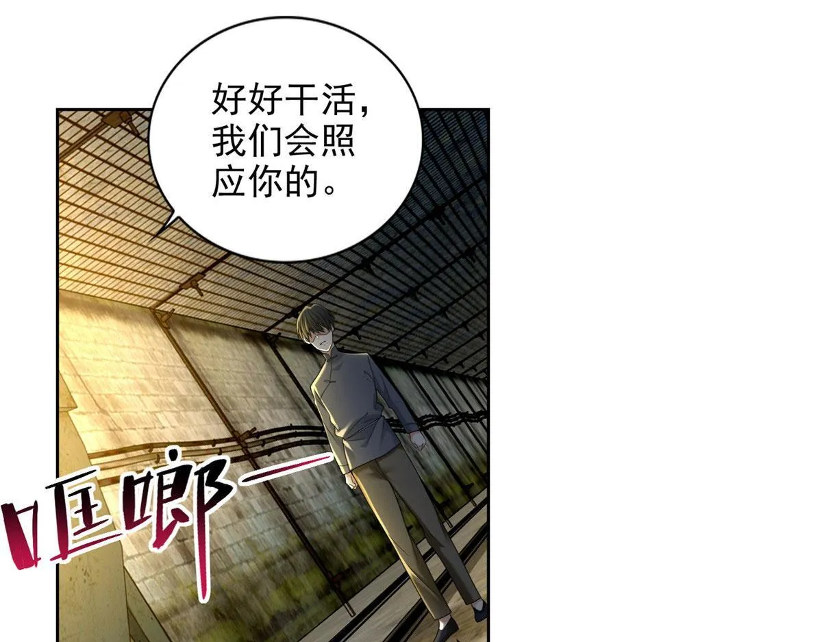 第二百三十四话 第61页