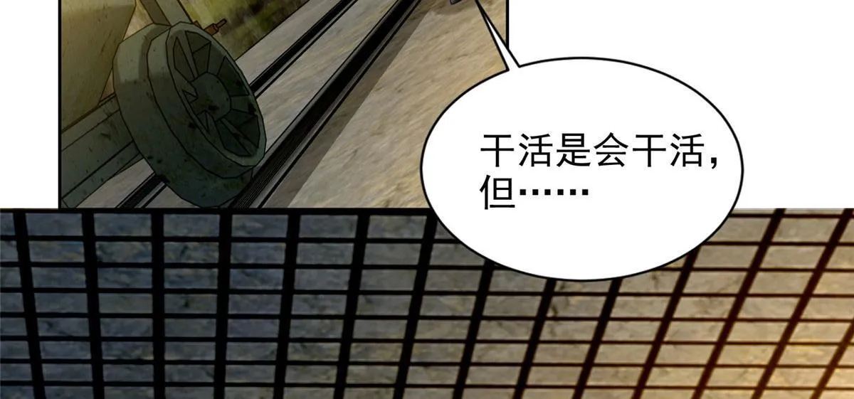 第二百三十四话 第62页