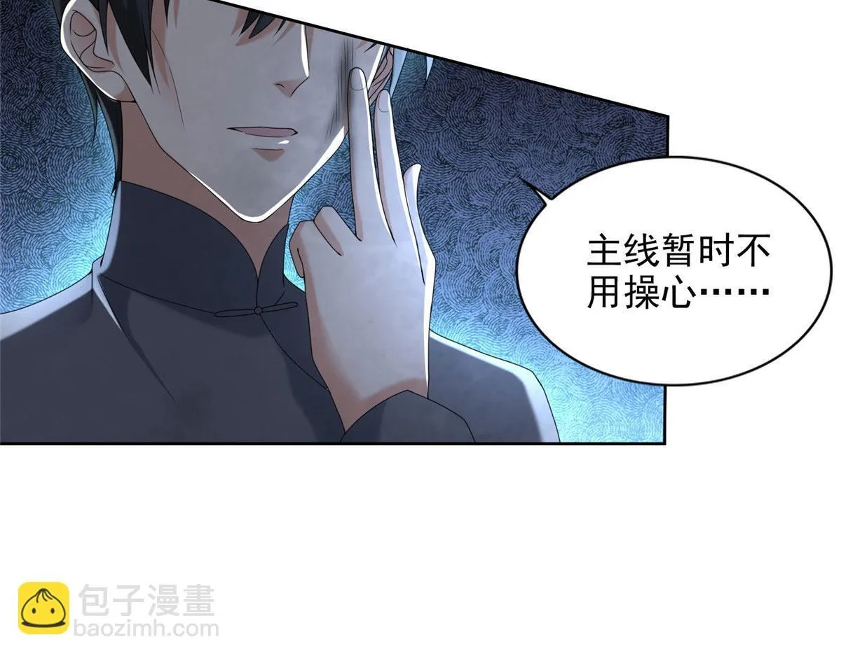 第二百三十四话 第69页