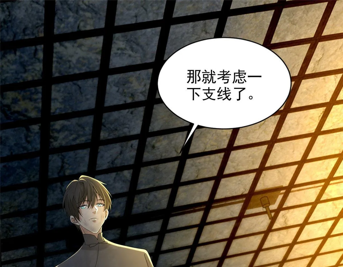 第二百三十四话 第71页