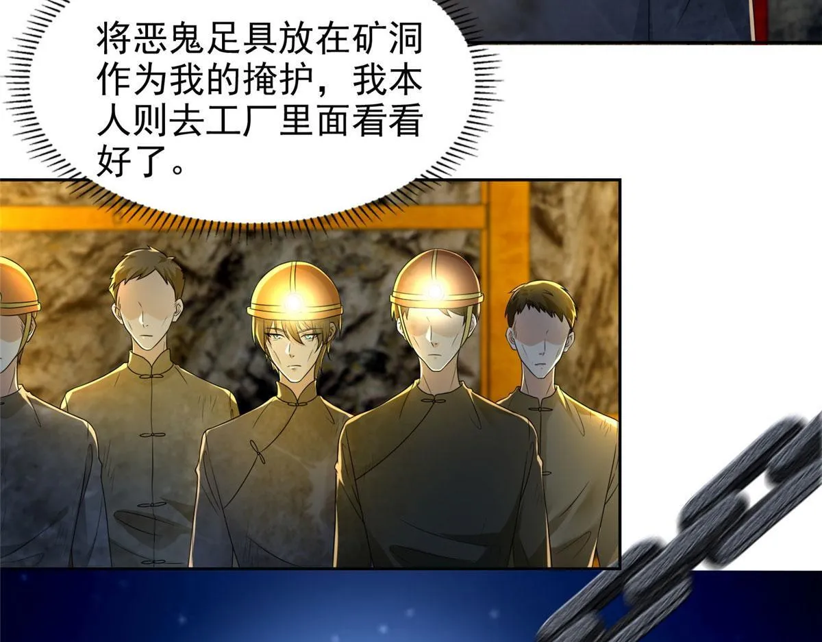 第二百三十五话 第5页