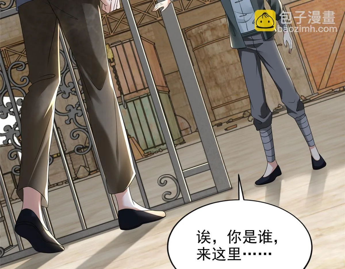 第二百三十五话 第11页