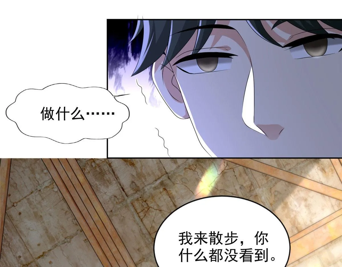 第二百三十五话 第13页