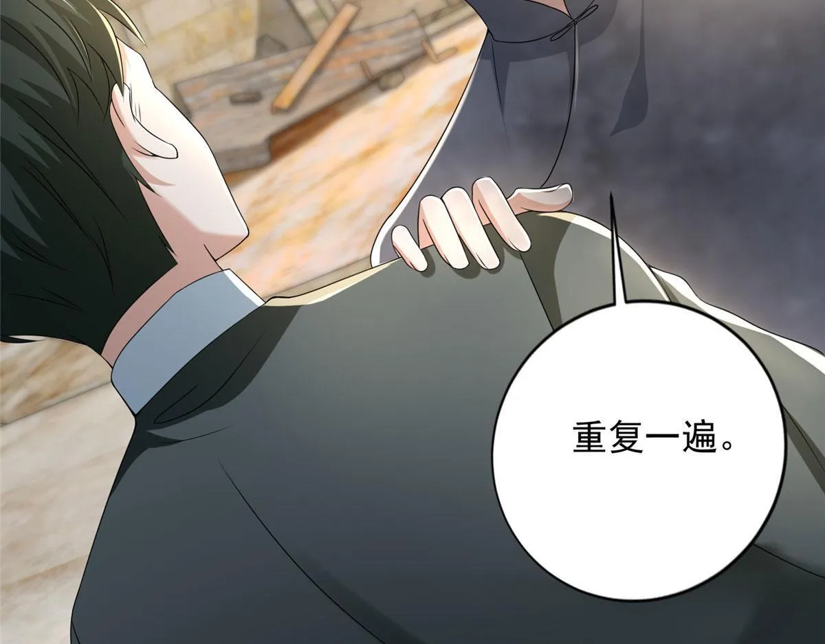 第二百三十五话 第15页