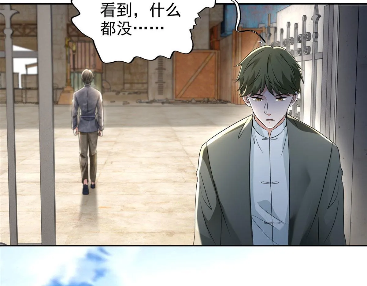 第二百三十五话 第17页