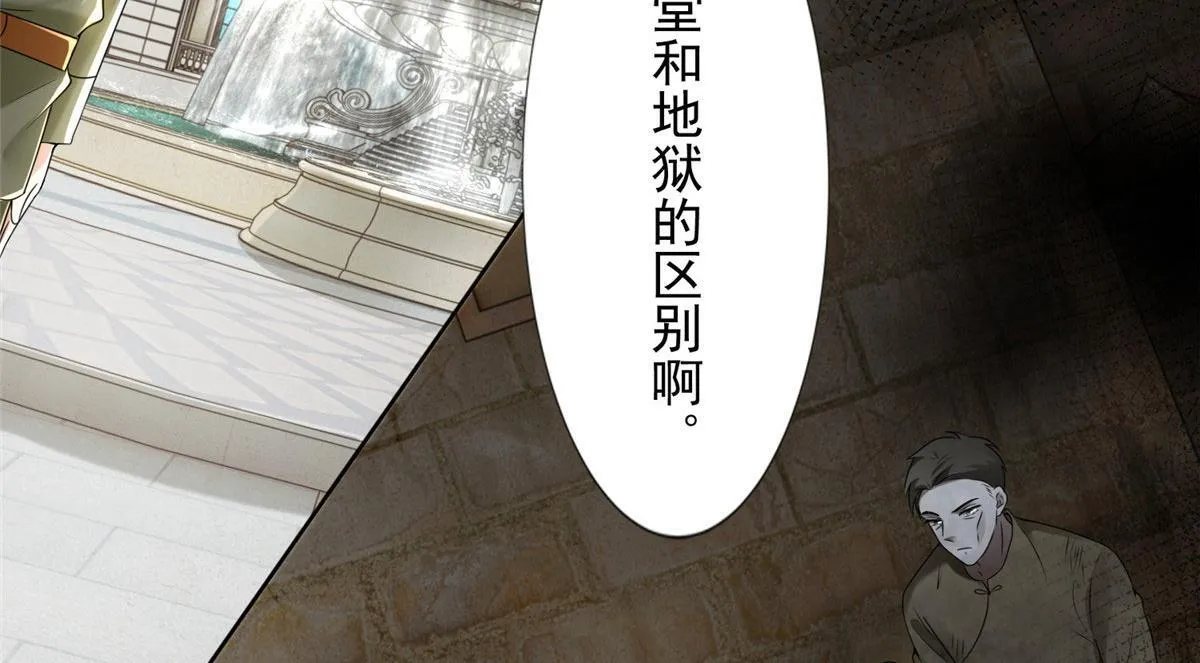 第二百三十五话 第28页