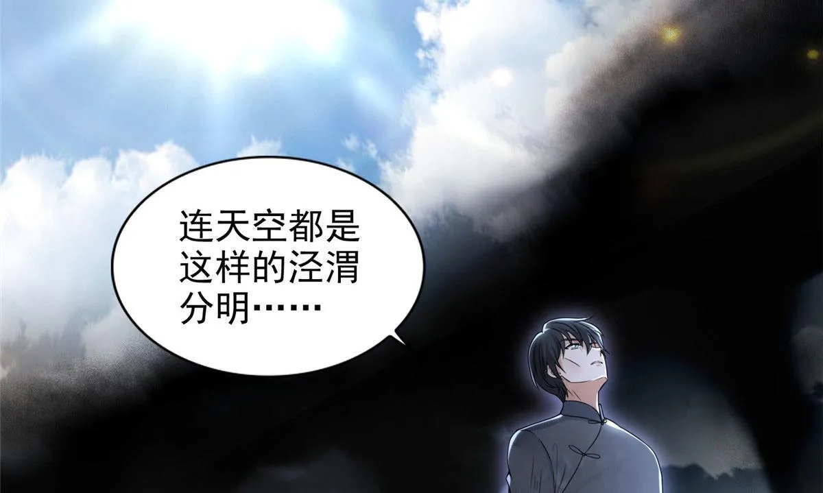 第二百三十五话 第30页