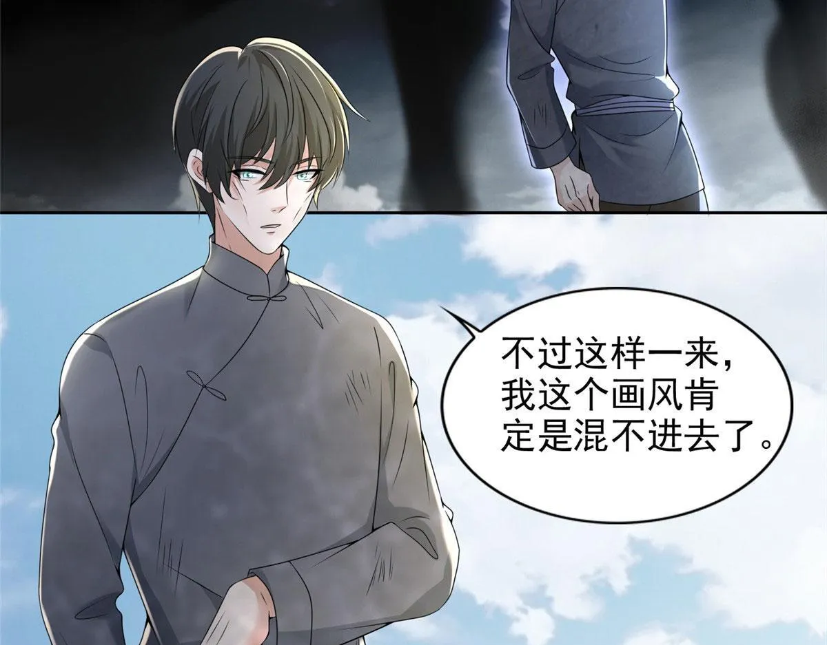 第二百三十五话 第31页