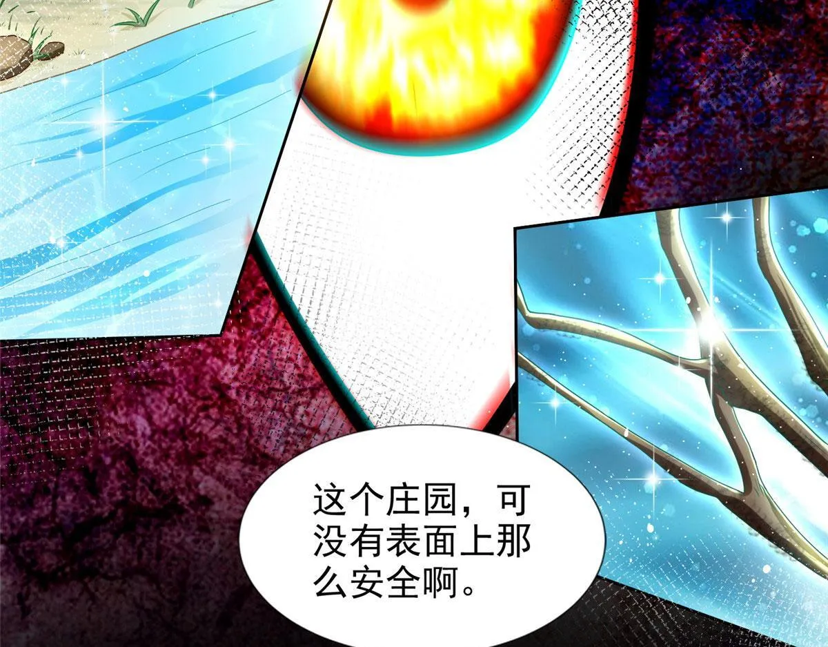第二百三十五话 第35页