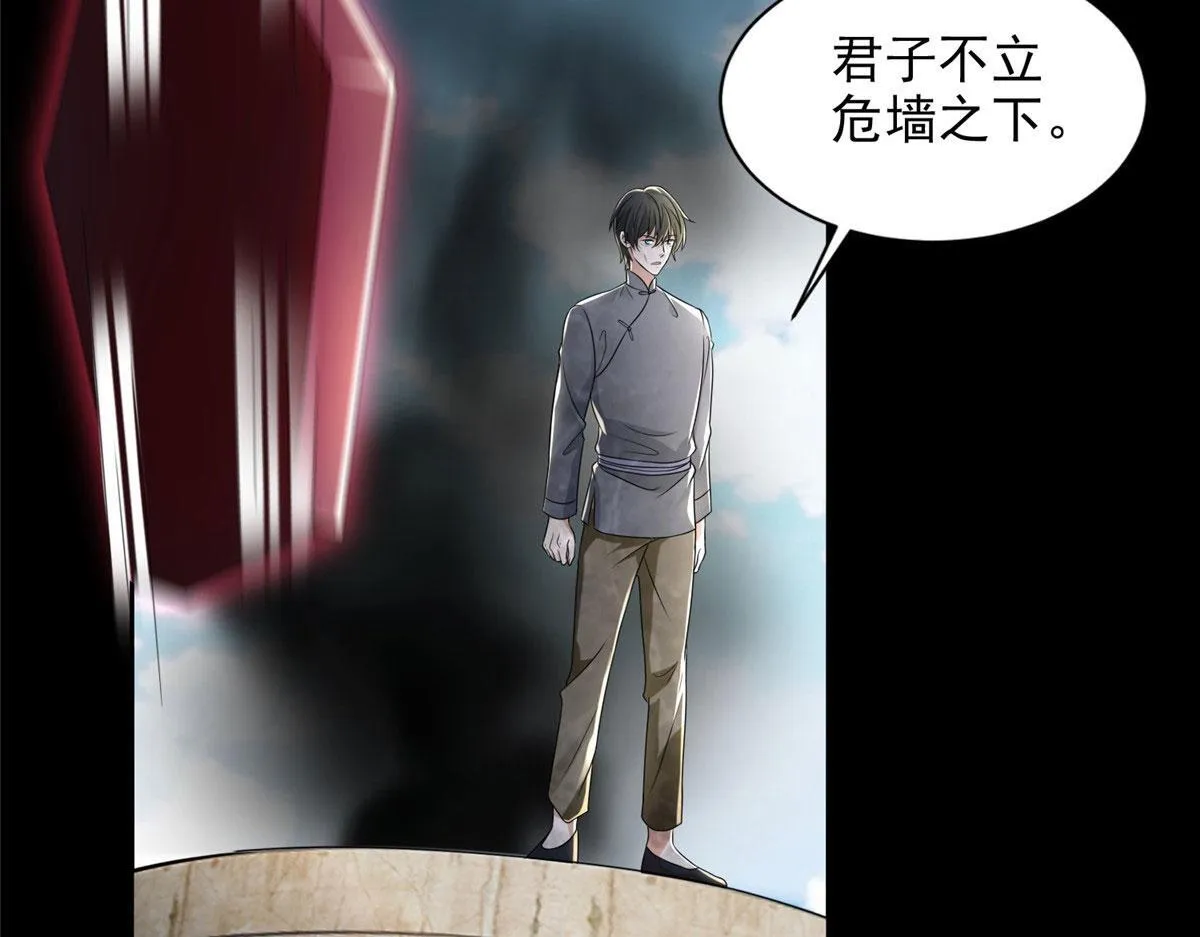 第二百三十五话 第37页