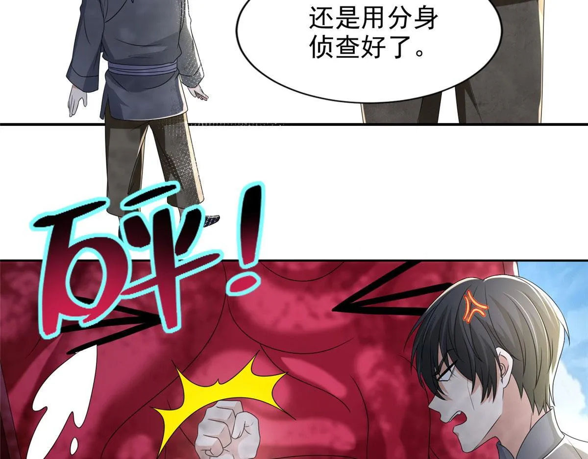 第二百三十五话 第41页