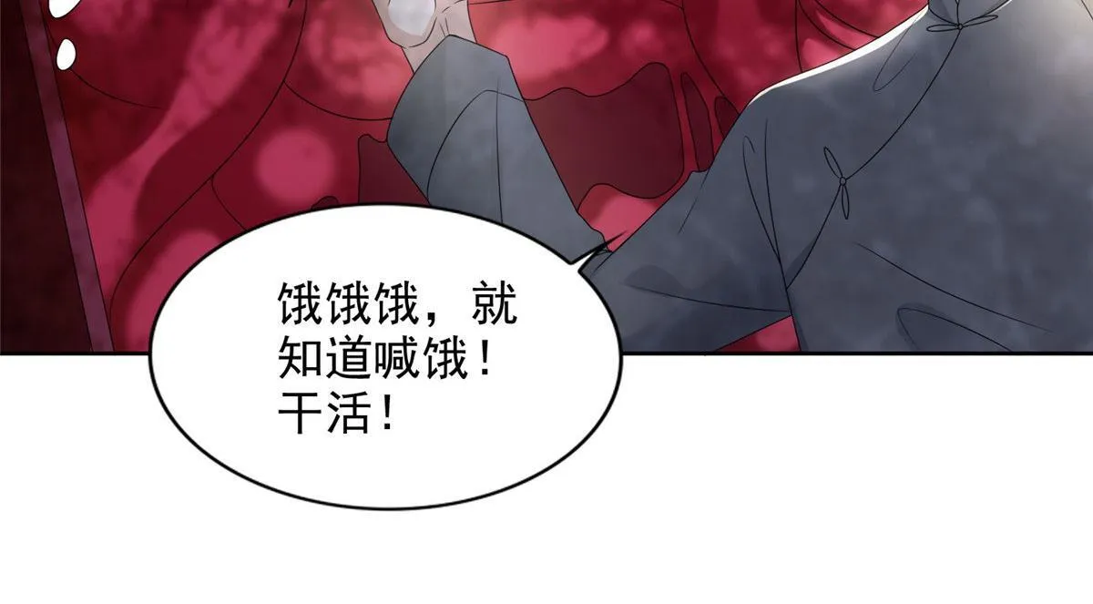 第二百三十五话 第42页