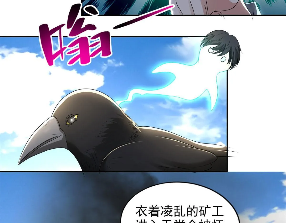 第二百三十五话 第45页