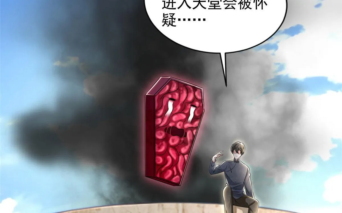 第二百三十五话 第46页