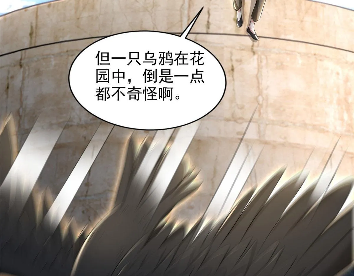 第二百三十五话 第47页