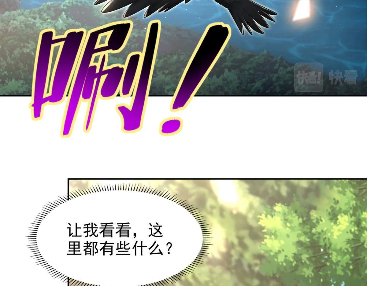 第二百三十五话 第49页