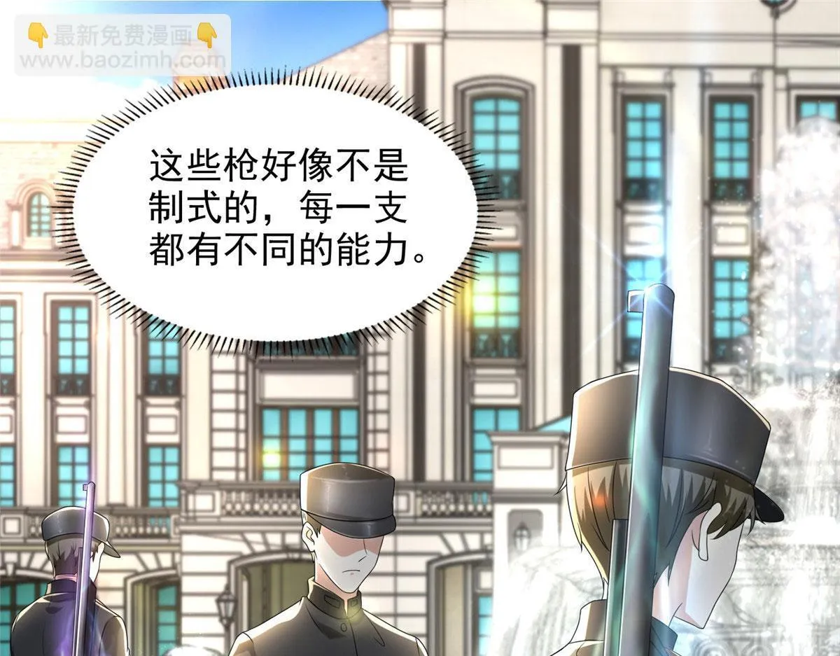 第二百三十五话 第53页