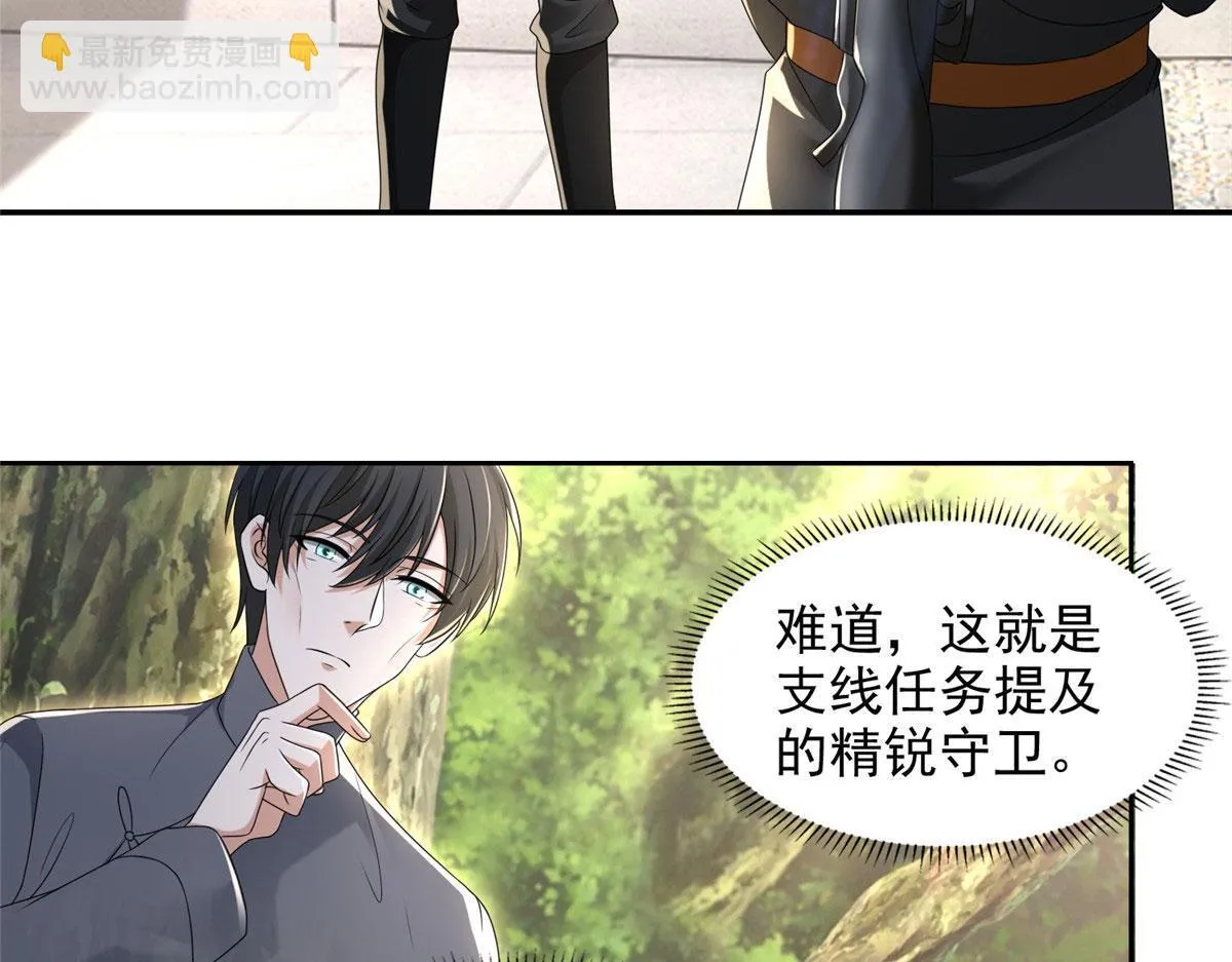 第二百三十五话 第55页