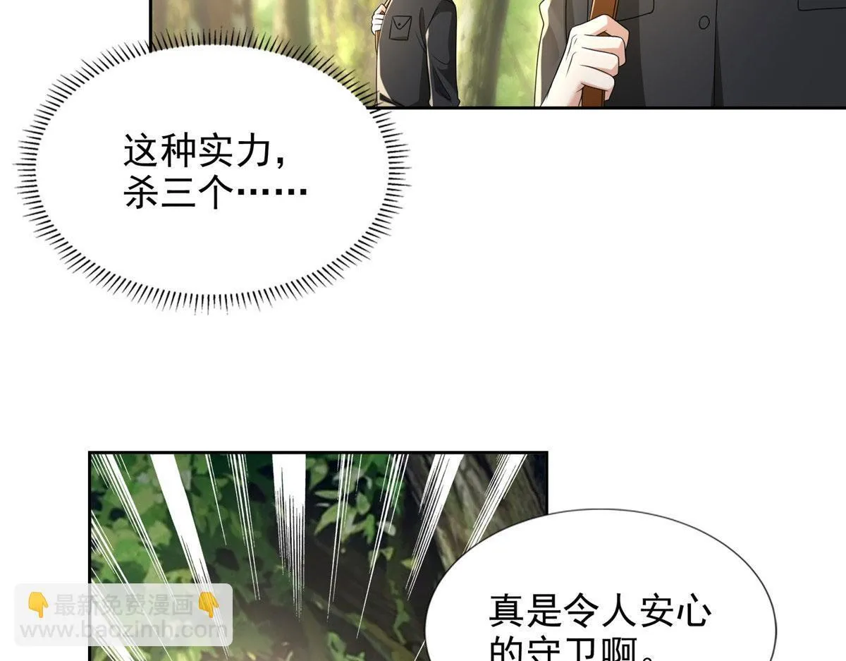 第二百三十五话 第57页