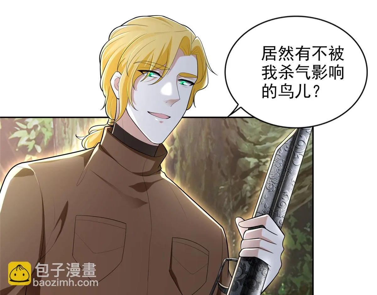 第二百三十五话 第67页