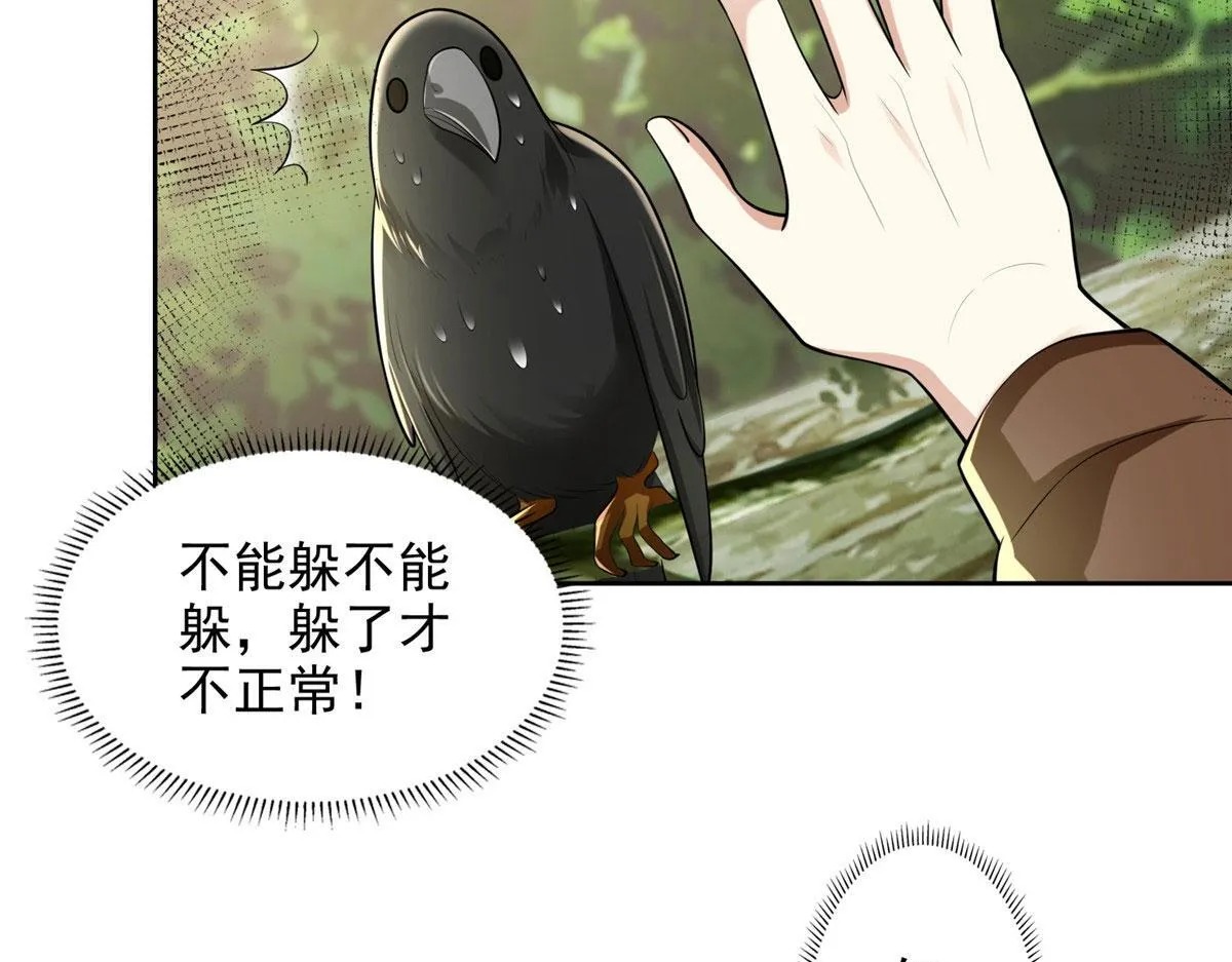 第二百三十五话 第69页