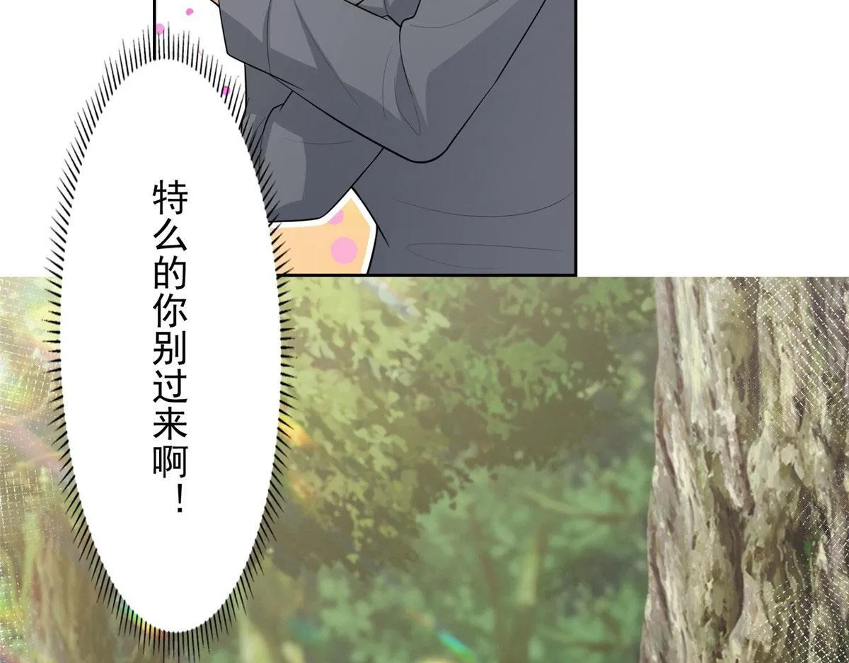 第二百三十五话 第71页