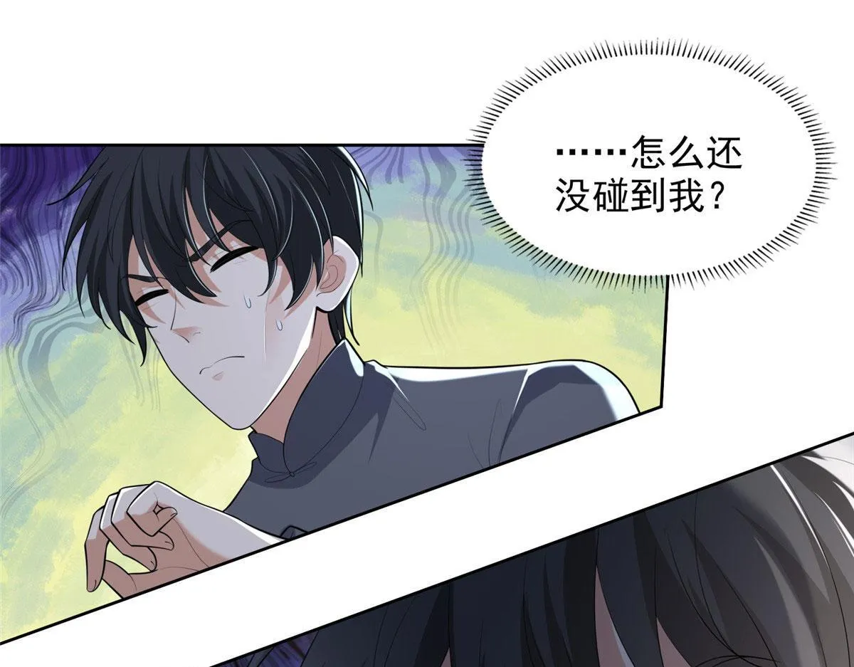 第二百三十五话 第73页