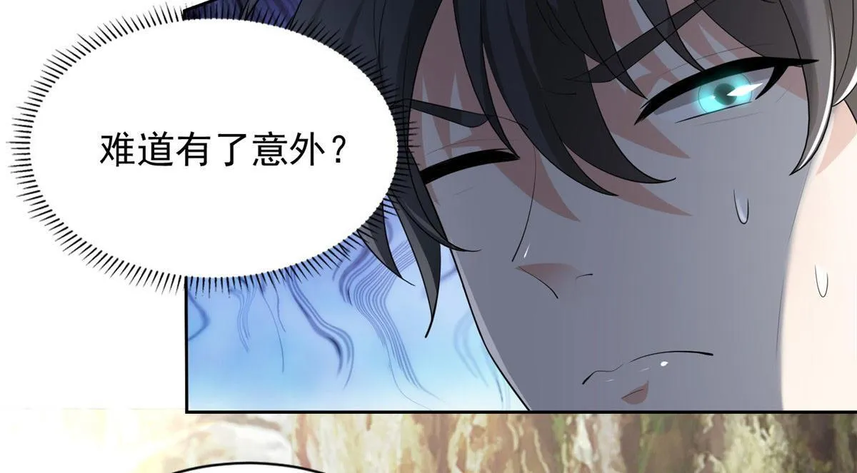 第二百三十五话 第74页