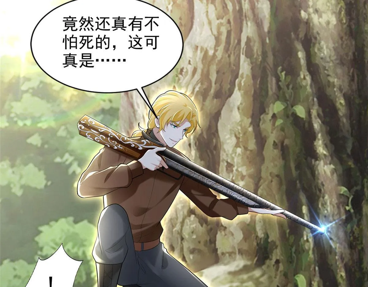 第二百三十五话 第75页