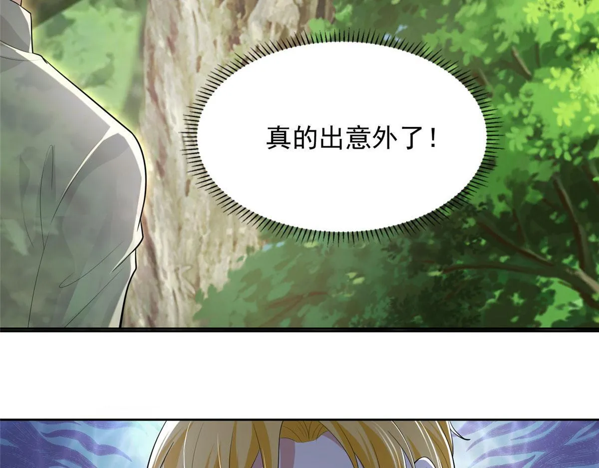 第二百三十五话 第77页