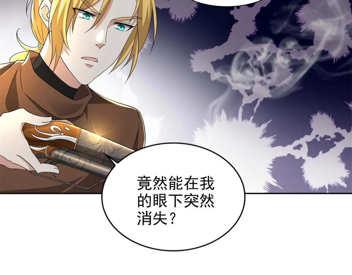 第二百三十六话 第6页