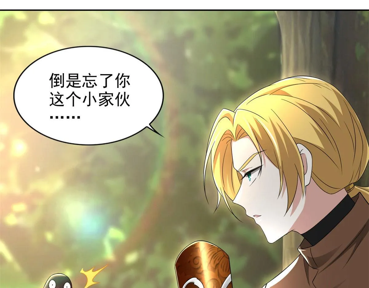 第二百三十六话 第7页