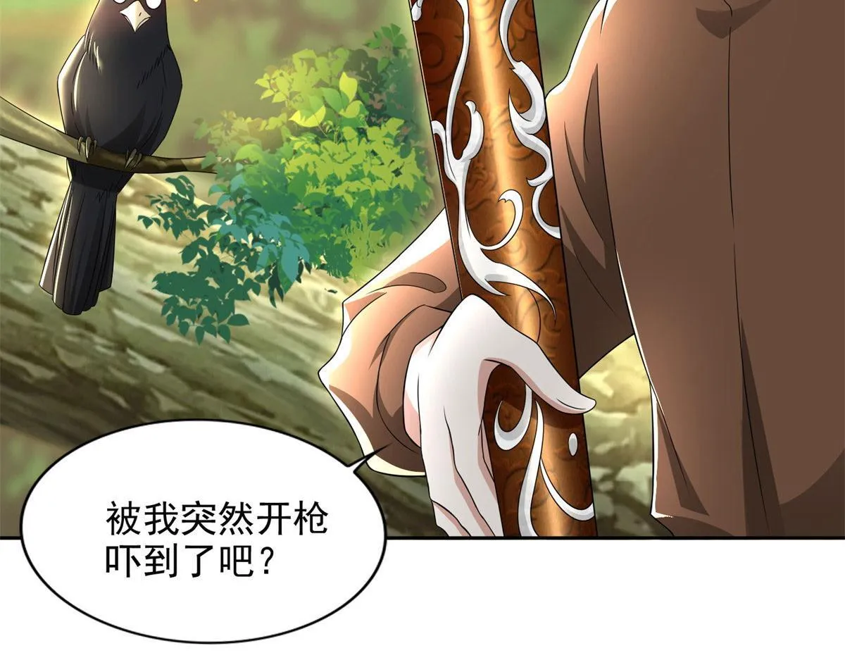 第二百三十六话 第8页