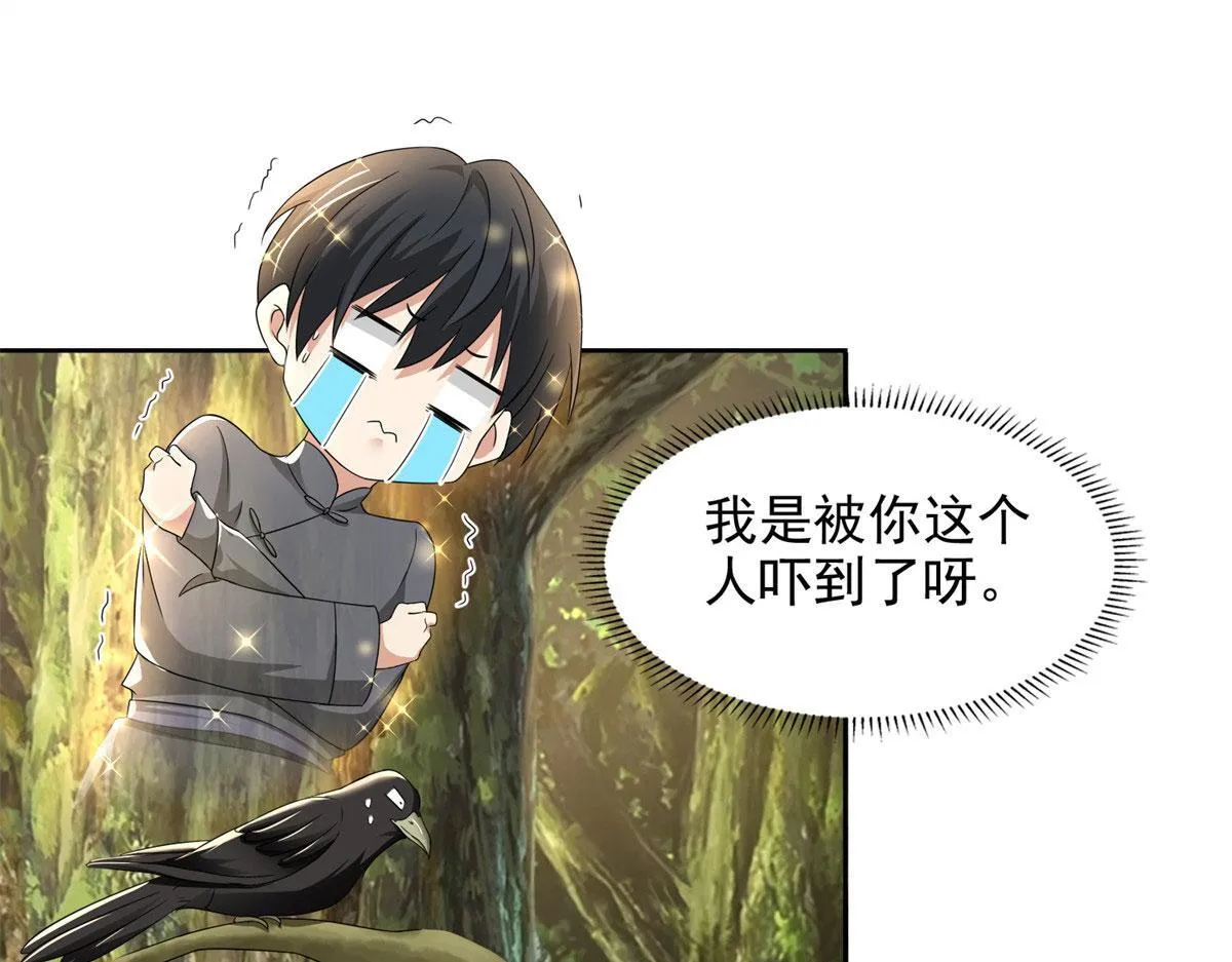 第二百三十六话 第10页