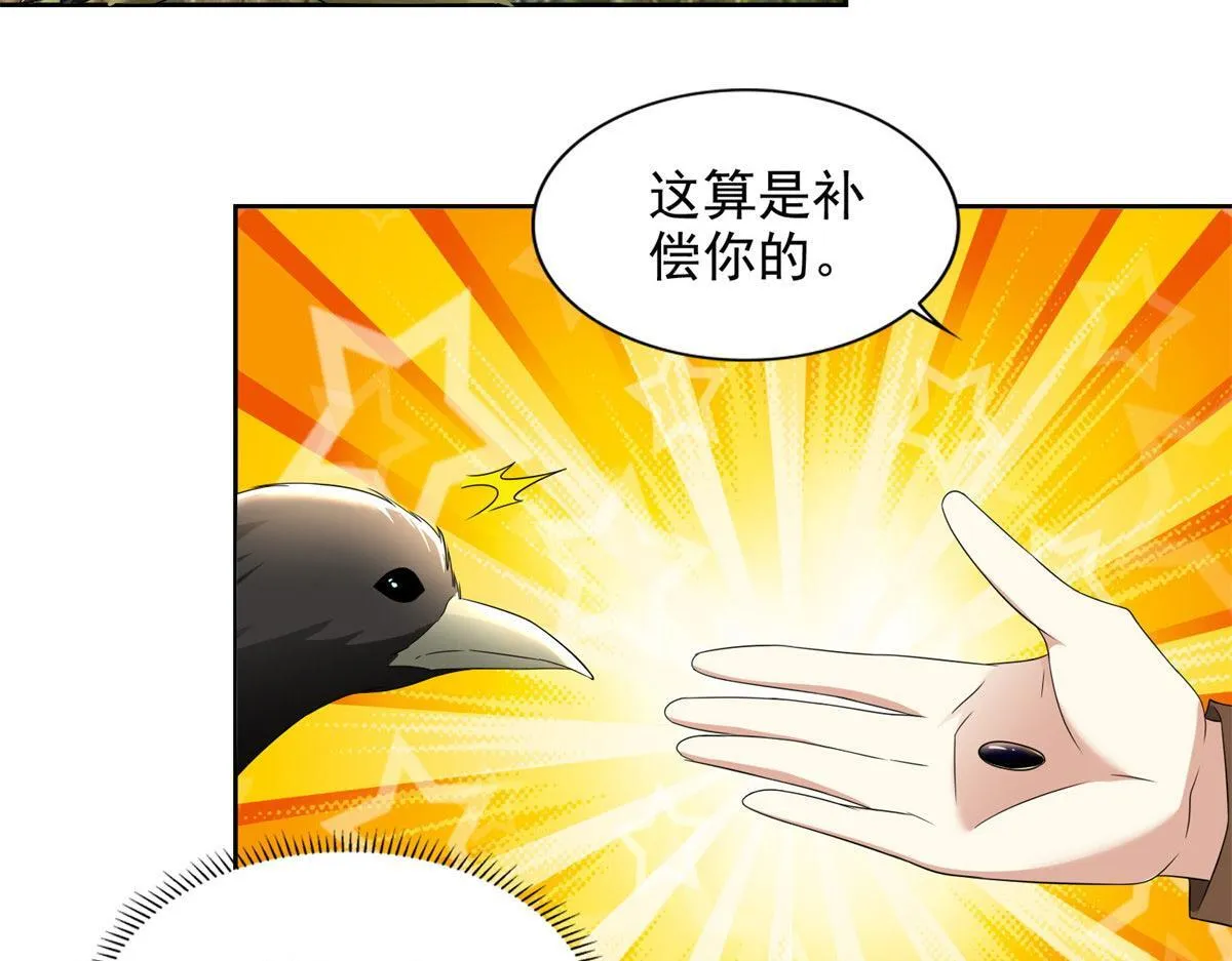 第二百三十六话 第11页
