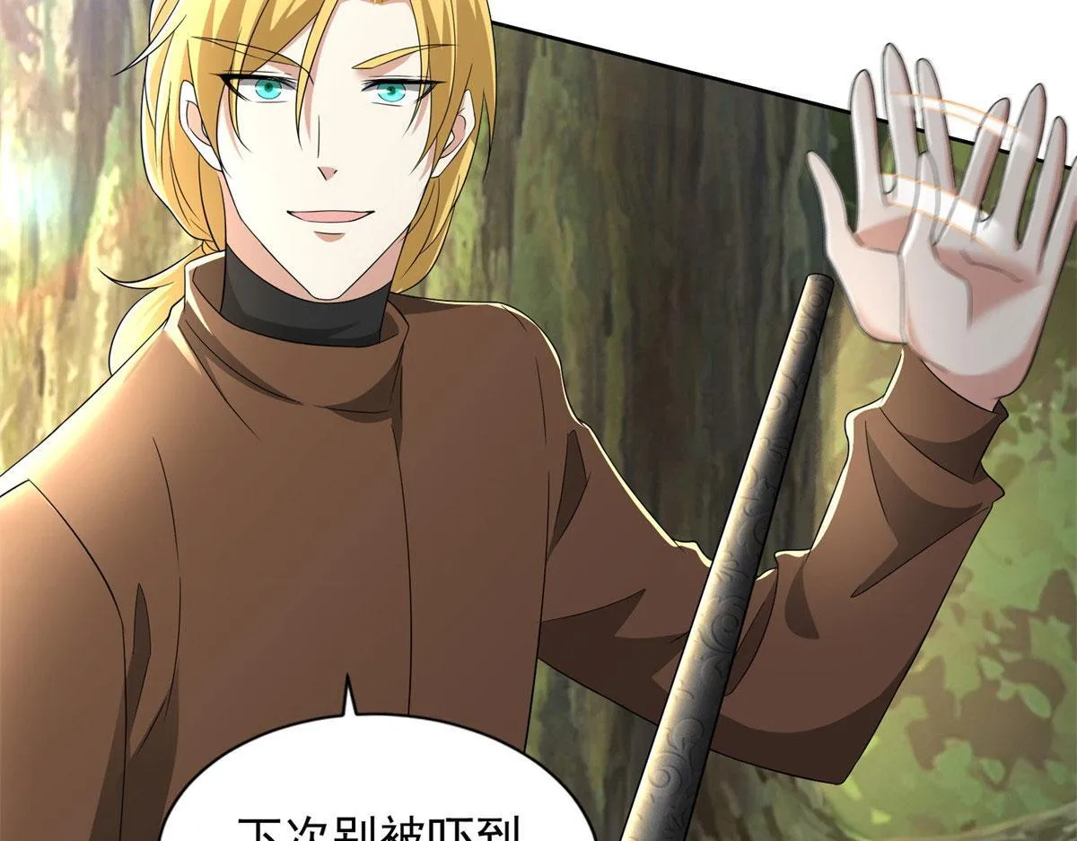 第二百三十六话 第15页