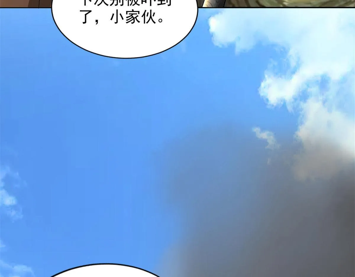 第二百三十六话 第16页