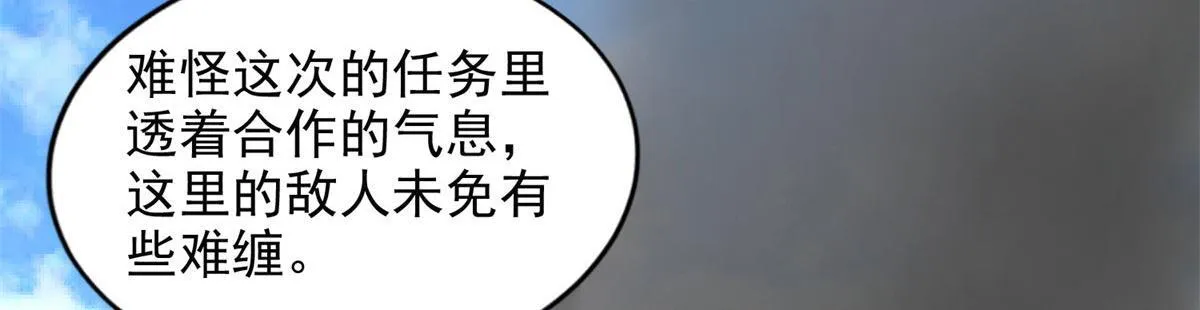 第二百三十六话 第17页