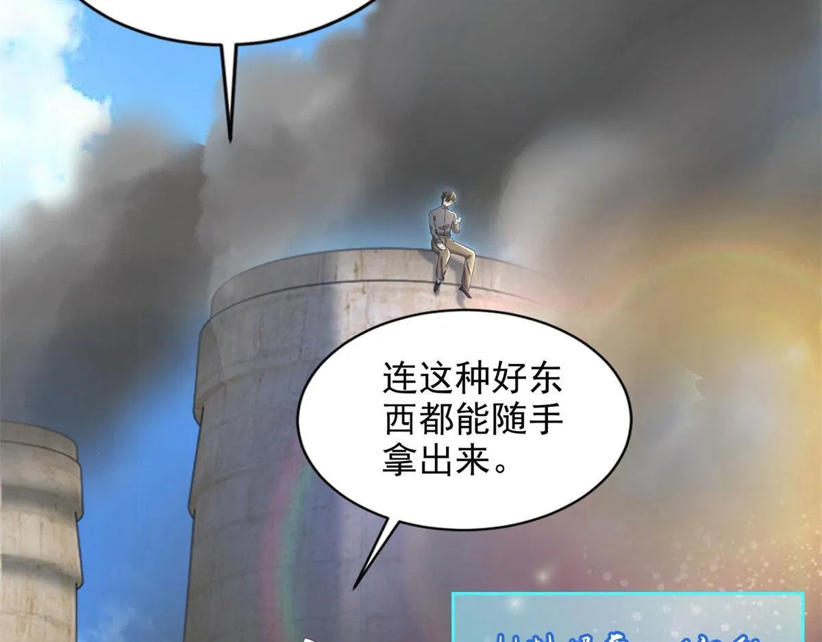 第二百三十六话 第18页