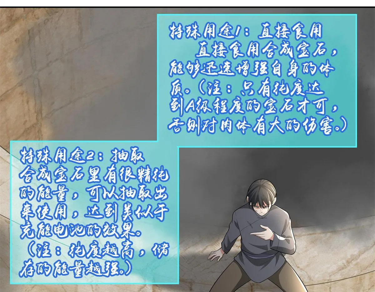 第二百三十六话 第21页