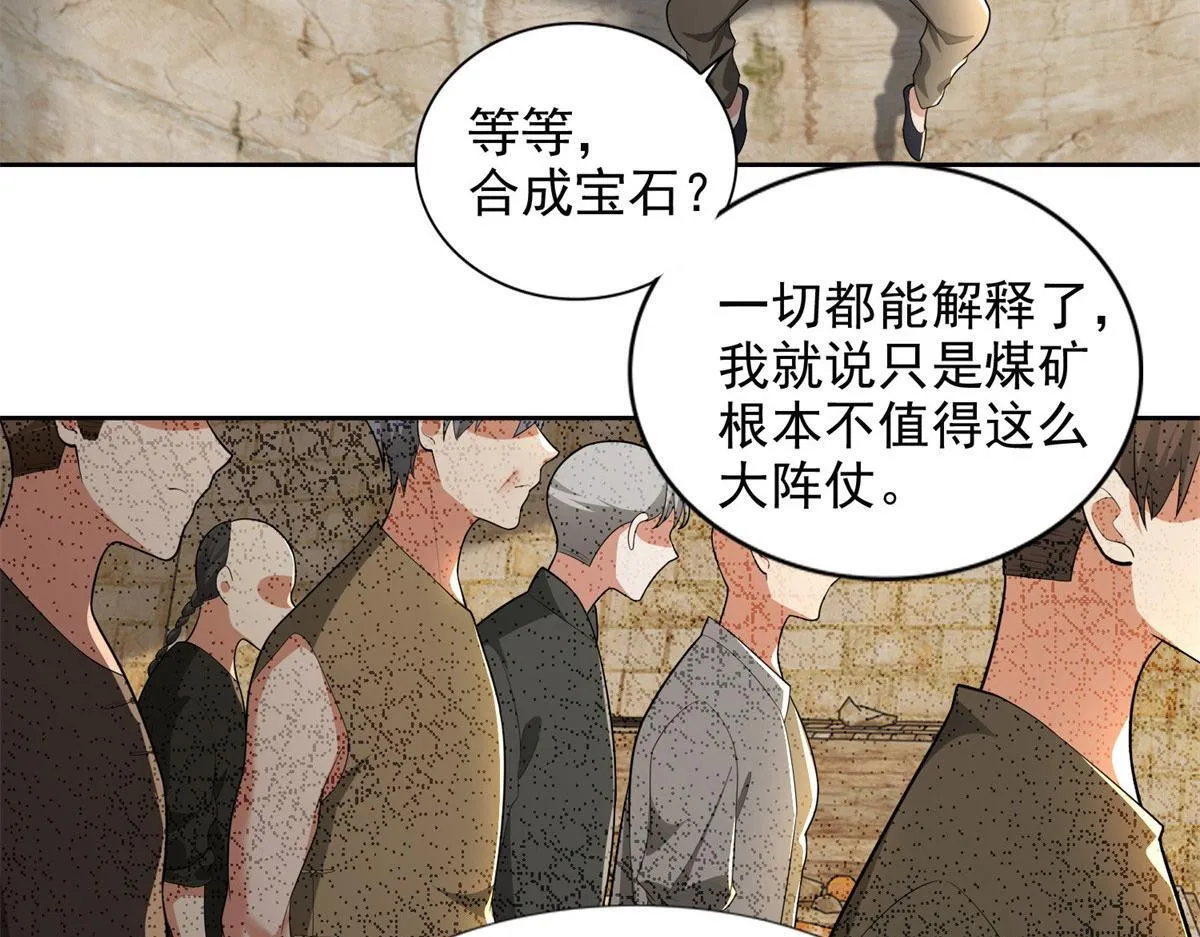 第二百三十六话 第22页