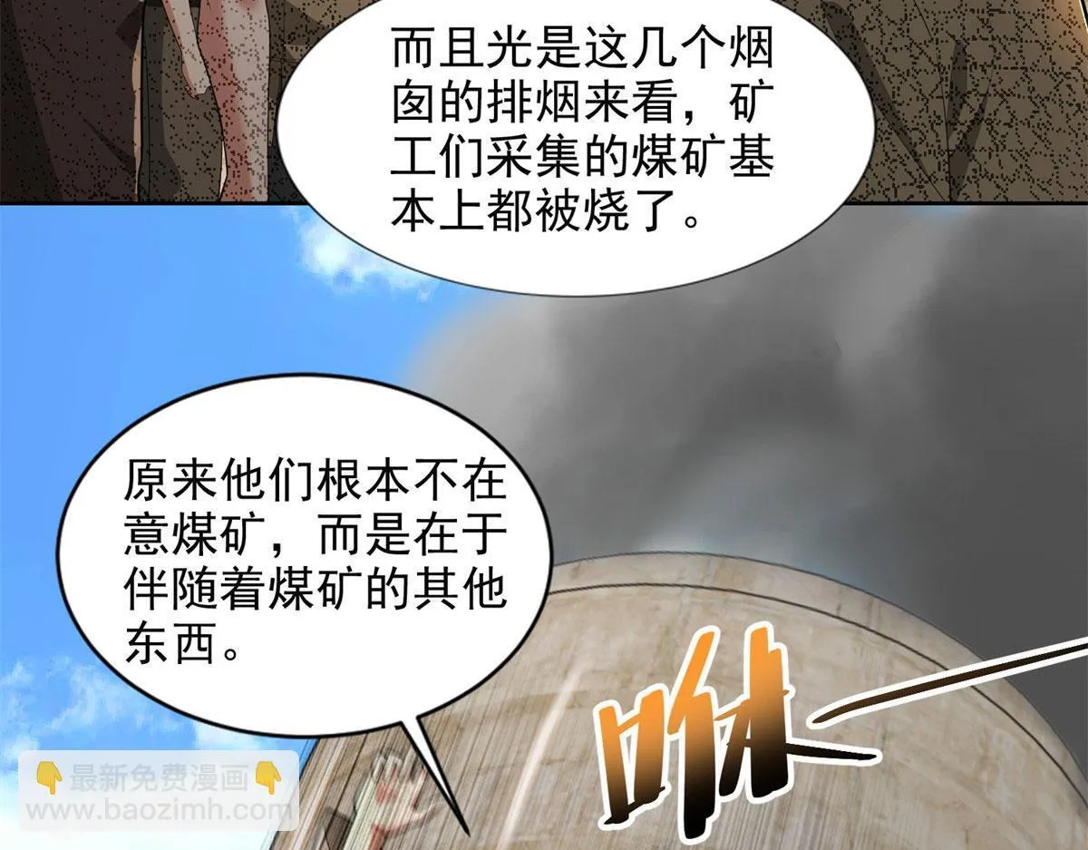 第二百三十六话 第24页
