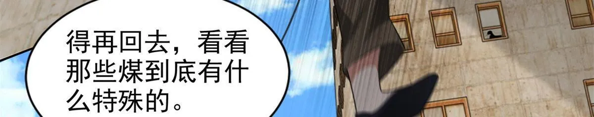 第二百三十六话 第26页